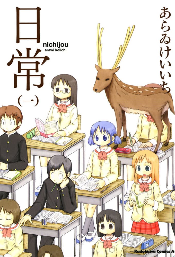 an image of Nichijou