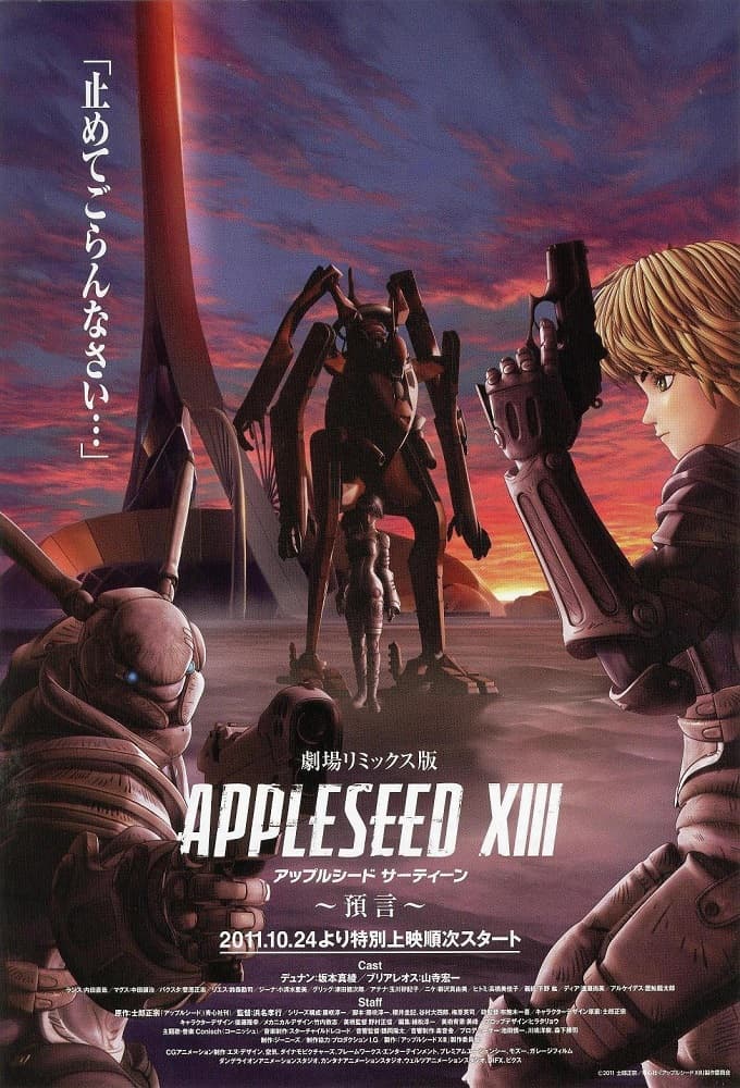 an image of Appleseed XIII