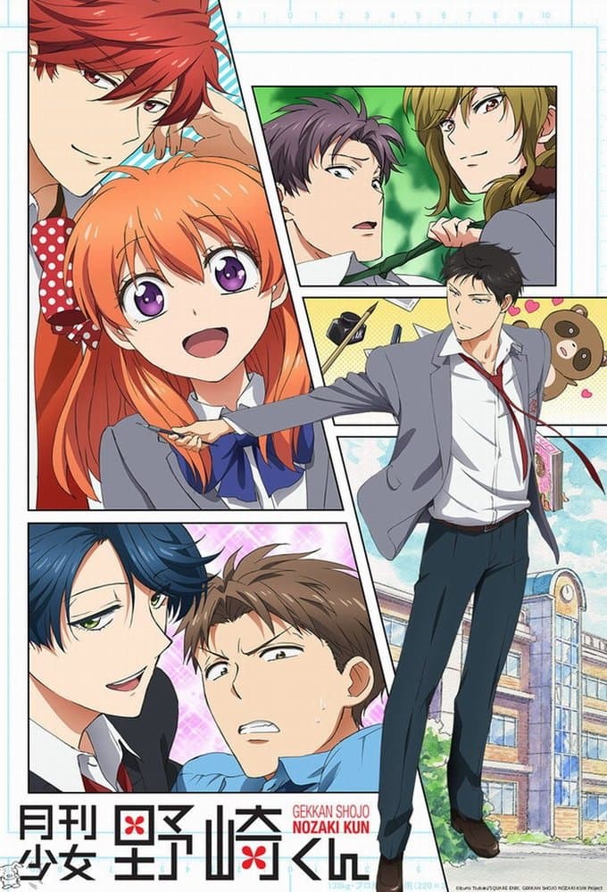 an image of Gekkan Shoujo Nozaki kun