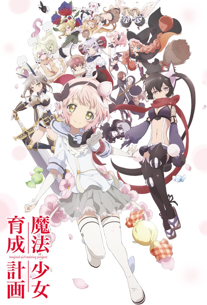 an image of Mahou Shoujo Ikusei Keikaku