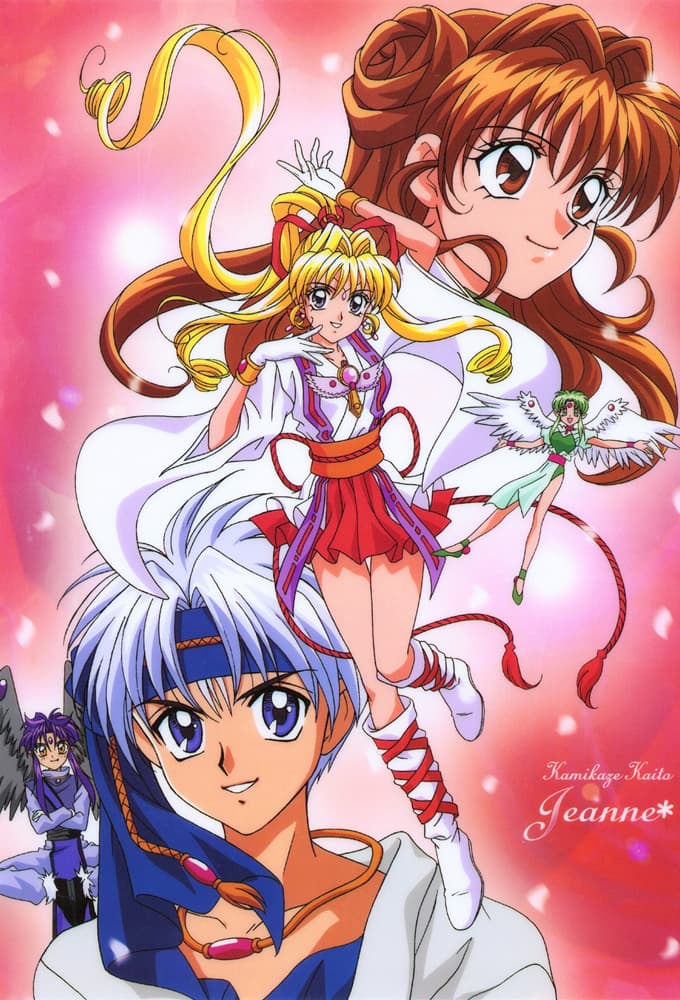 an image of Kamikaze Kaitou Jeanne