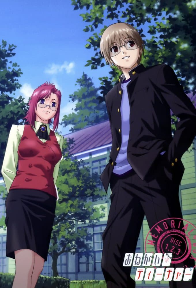 an image of Onegai☆Teacher OVA