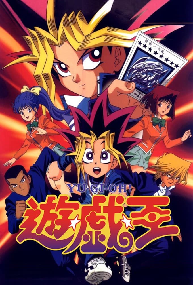 an image of Yu☆Gi☆Oh!