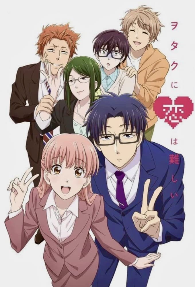 an image of Wotaku ni Koi wa Muzukashii