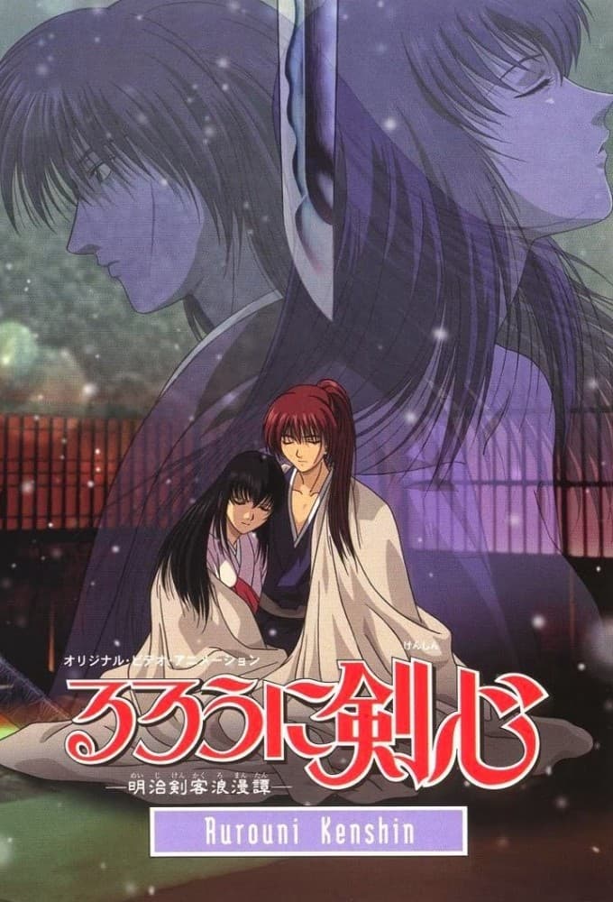 an image of Rurouni Kenshin: Meiji Kenkaku Romantan   Tsuioku hen