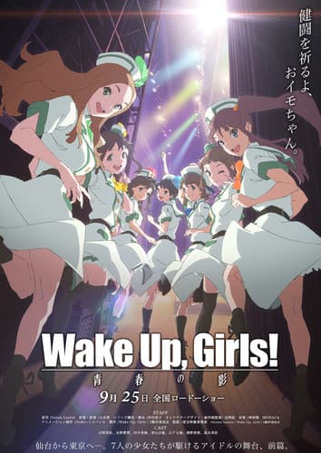 an image of Wake Up, Girls! Seishun no Kage