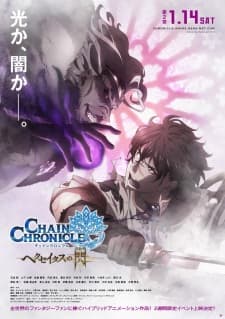 an image of Chain Chronicle: Haecceitas no Hikari Part 2