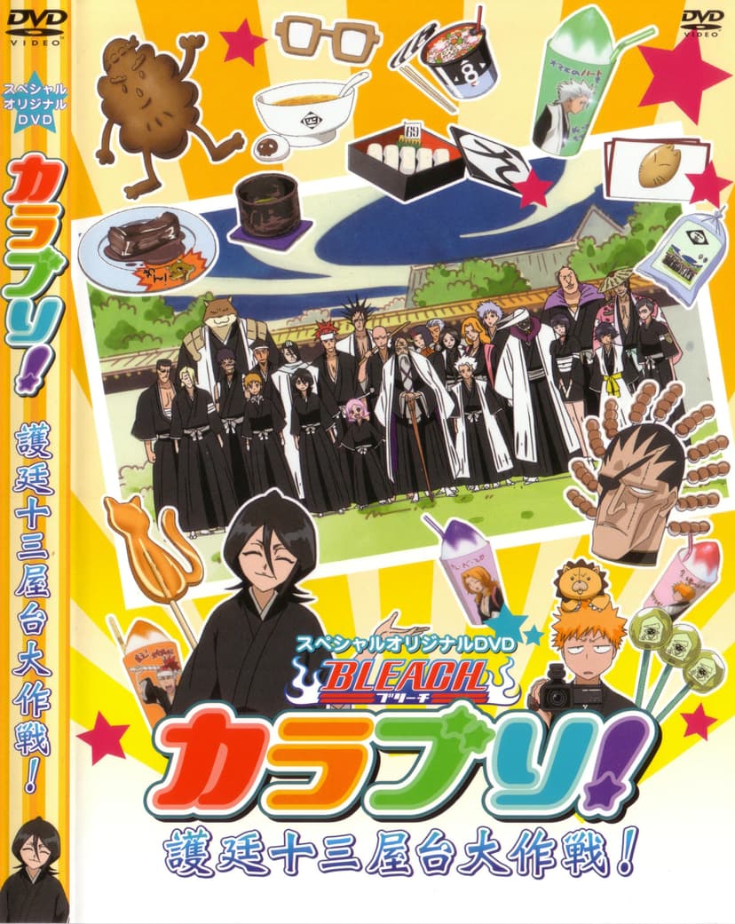 an image of Bleach Colorful!: Gotei Juusan Yatai Daisakusen!