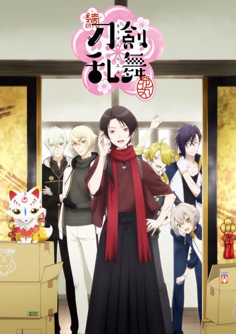 an image of Zoku Touken Ranbu: Hanamaru