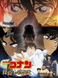 an image of Meitantei Conan: Tantei tachi no Requiem