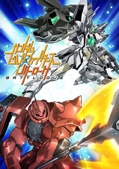 an image of Gundam Build Fighters: Battlogue