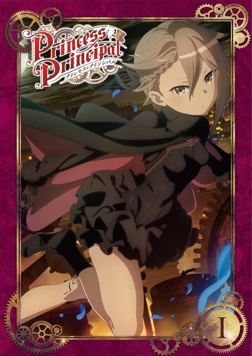 an image of Princess Principal Picture Drama