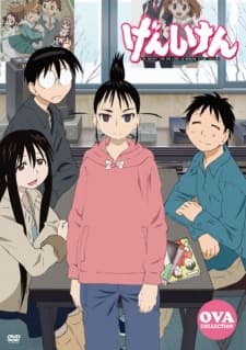 an image of Genshiken OVA