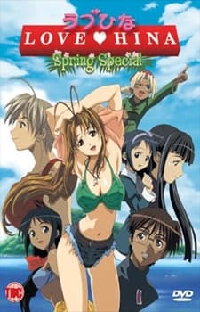 an image of Love Hina: Haru Special   Kimi Sakura Chiru Nakare!!