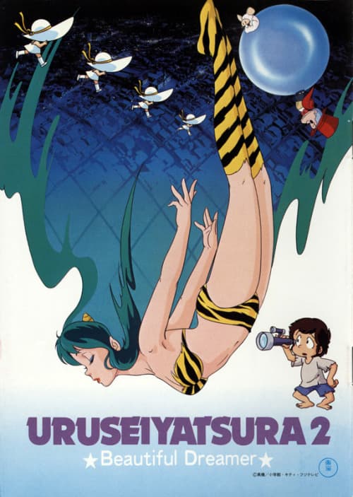 an image of Urusei Yatsura 2: Beautiful Dreamer