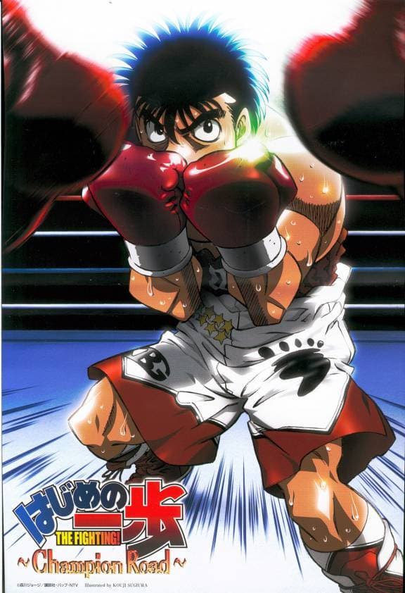 an image of Hajime no Ippo: Champion Road