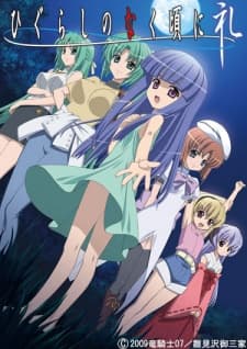 an image of Higurashi no Naku Koro ni Rei