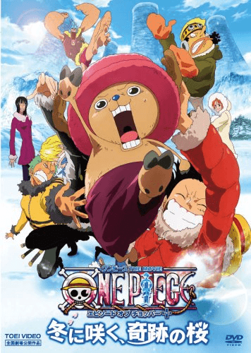 an image of ONE PIECE THE MOVIE: Episode of Chopper Plus   Fuyu ni Saku, Kiseki no Sakura