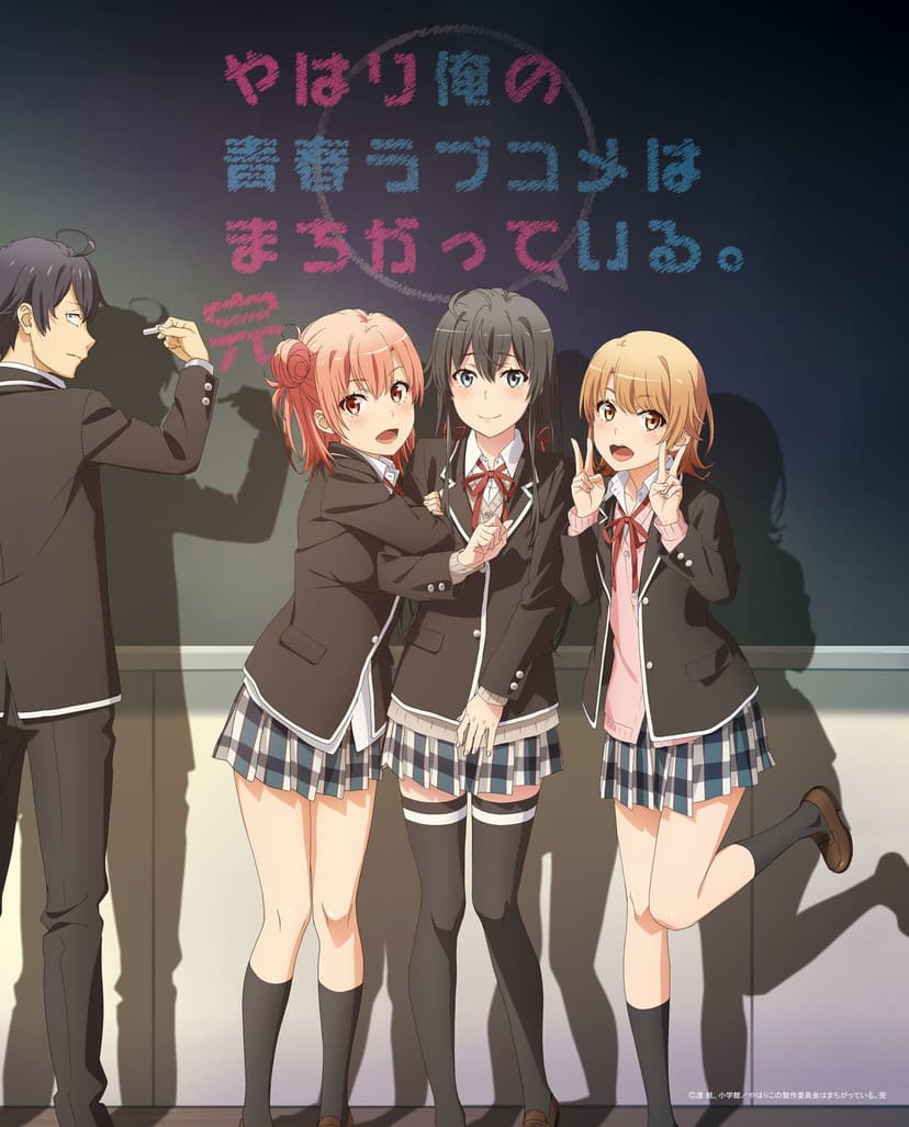 an image of Yahari Ore no Seishun Love Come wa Machigatteiru. Kan