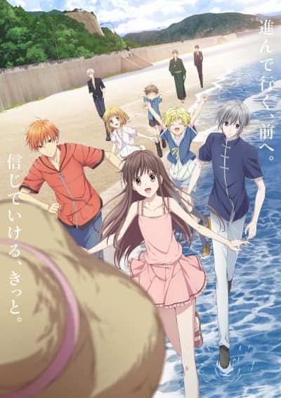 an image of Fruits Basket: 2nd Season