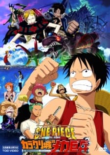 an image of ONE PIECE THE MOVIE: Karakuri jou no Mecha Kyohei