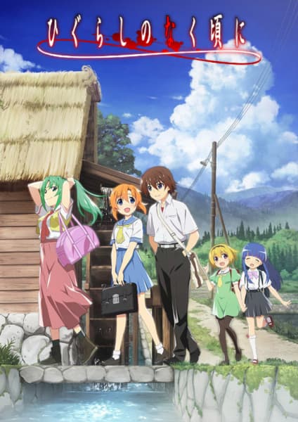 an image of Higurashi no Naku Koro ni Gou