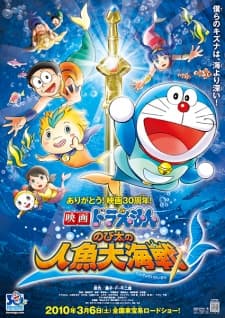 an image of Doraemon: Nobita's Great Mermaid Naval Battle