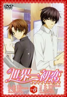 an image of Sekaiichi Hatsukoi OVA