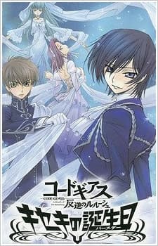 an image of Code Geass: Hangyaku no Lelouch   Kiseki no Birthday Picture Drama