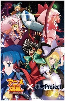 an image of Anime Tenchou x Touhou Project