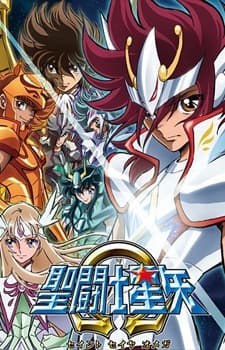 an image of Saint Seiya Omega