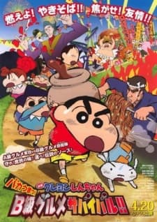 an image of Crayon Shin chan: Bakauma! B Kyuu Gourmet Survival Battle!!