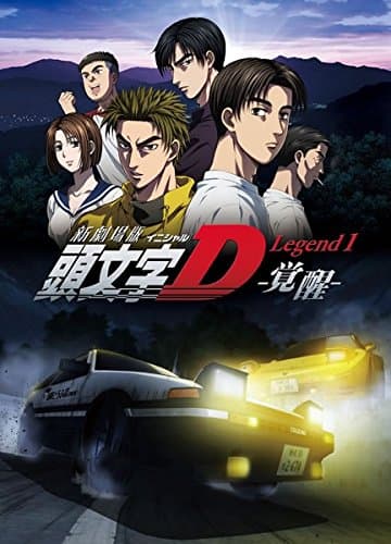 an image of New Initial D Movie: Legend 1   Kakusei