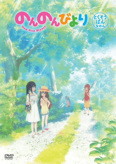 an image of Non Non Biyori: Okinawa e Ikukoto ni Natta