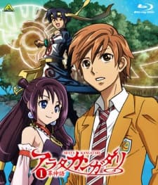 an image of Arata Kangatari Picture Drama