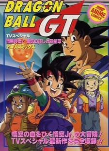 an image of Dragon Ball GT: Goku Gaiden! Yuuki no Akashi wa Suushinchuu