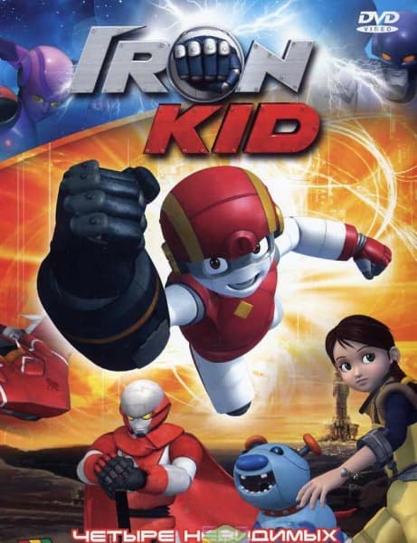 an image of Iron Kid