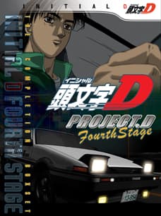 an image of Initial D FOURTH STAGE