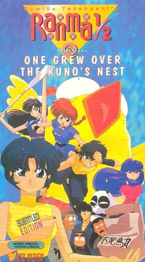 an image of Ranma 1/2: Chou Musabetsu Kessen! Ranma Team VS Densetsu no Houou