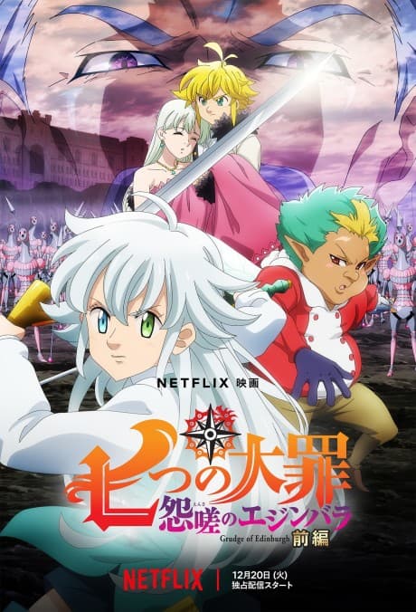 an image of Nanatsu no Taizai: Ensa no Edinburgh   Zenpen