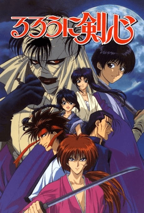 an image of Rurouni Kenshin: Meiji Kenkaku Romantan