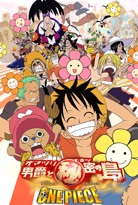 an image of ONE PIECE THE MOVIE: Omatsuri Danshaku to Himitsu no Shima