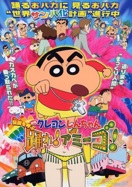 an image of Crayon Shin chan: Densetsu wo Yobu Odore! Amigo!