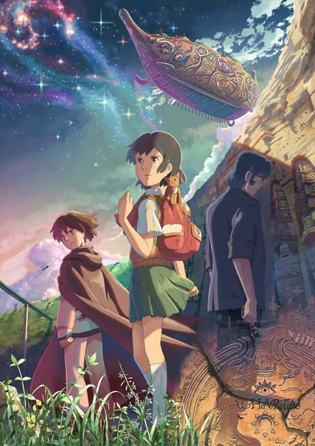 an image of Hoshi wo Ou Kodomo