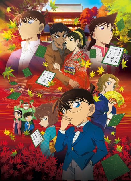 an image of Meitantei Conan: Kara Kurenai Love Letter