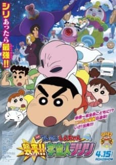 an image of Crayon Shin chan: Shuurai!! Uchuujin Shiriri