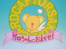 an image of Cardcaptor Sakura: Kero chan ni Omakase!