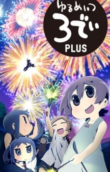 an image of Yurumates 3D PLUS