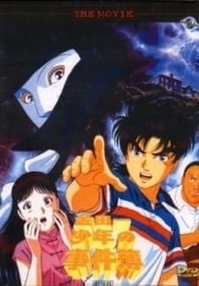 an image of Kindaichi Shounen no Jikenbo