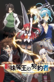 an image of Shinmai Maou no Keiyakusha: Toujou Basara no Hard Sweet na Nichijou